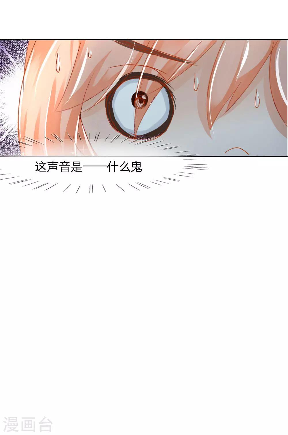 第1-4话 全都是因为胖(1/2)-第1话