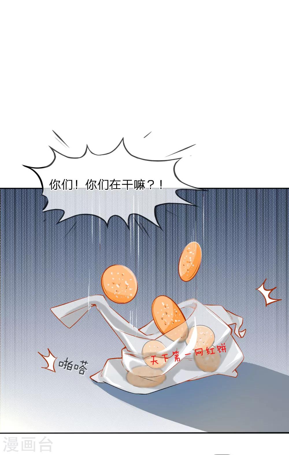 第1-4话 全都是因为胖(1/2)-第1话