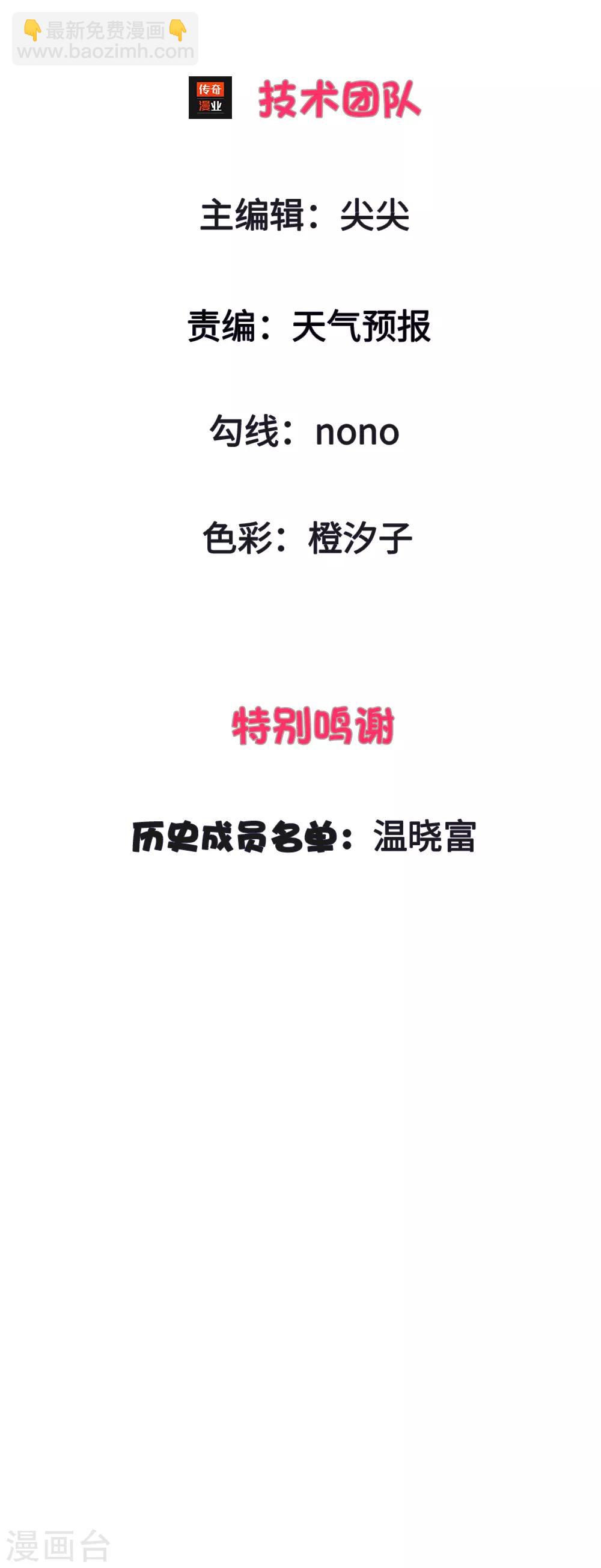 第1-4话 全都是因为胖(1/2)-第1话