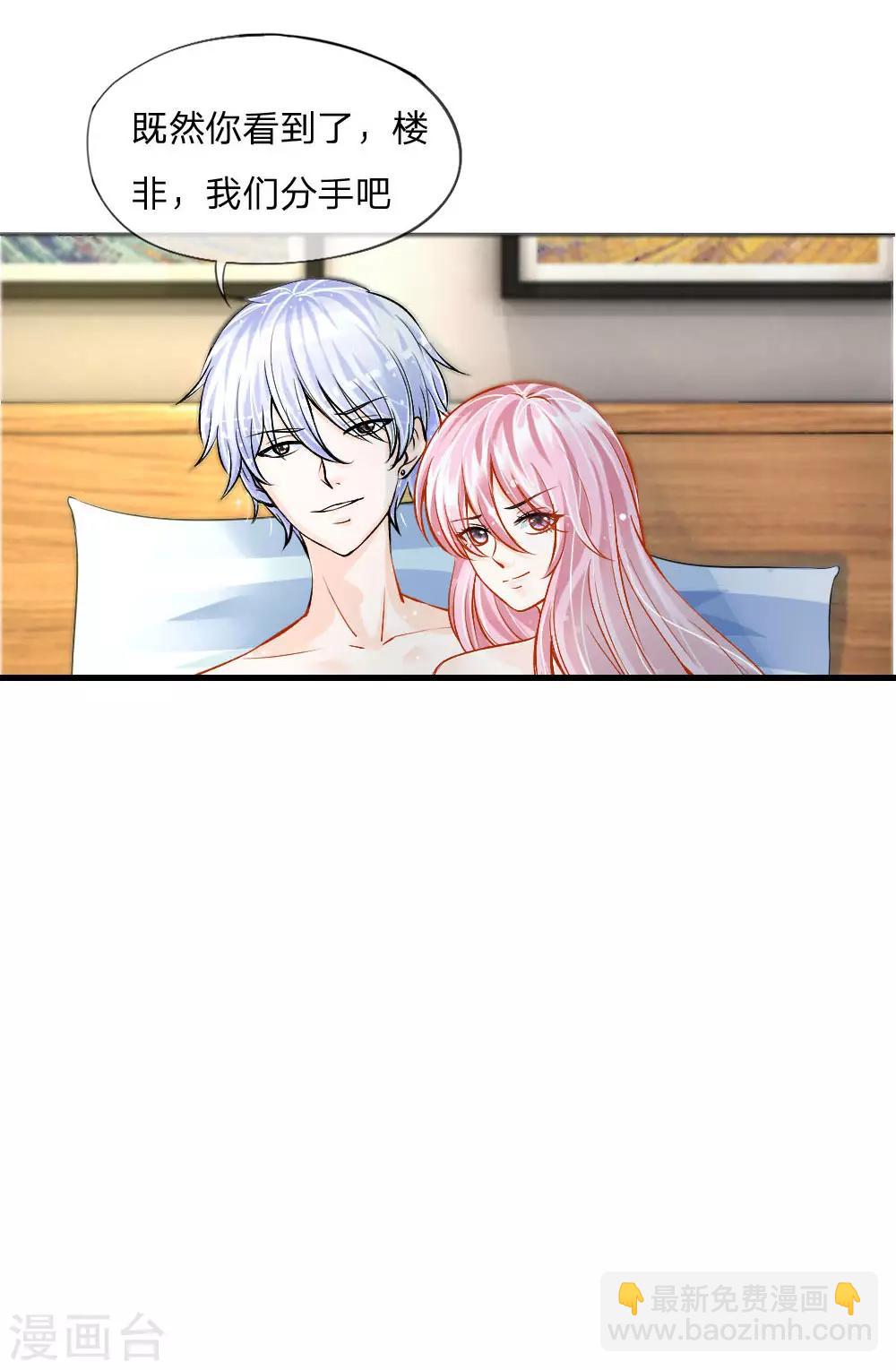 第1-4话 全都是因为胖(1/2)-第1话