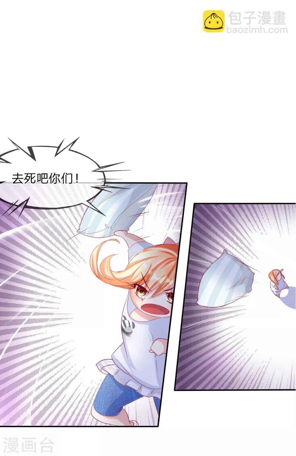 第1-4话 全都是因为胖(1/2)-第1话