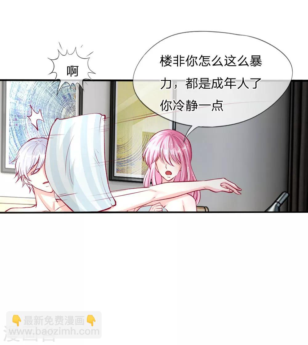 第1-4话 全都是因为胖(1/2)-第1话