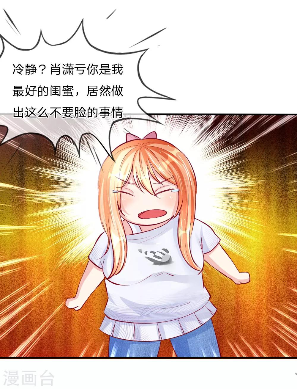 第1-4话 全都是因为胖(1/2)-第1话