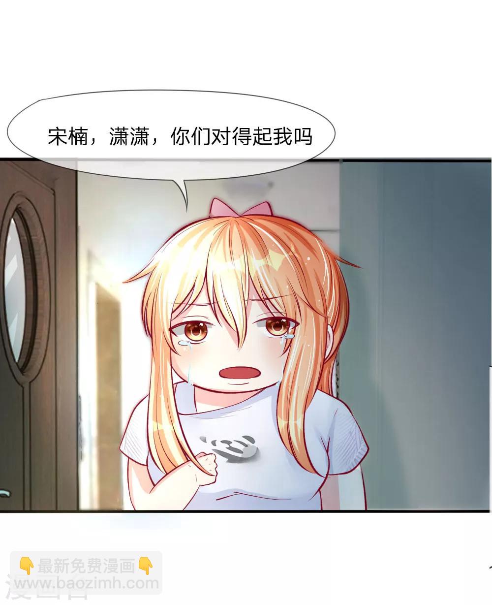 第1-4话 全都是因为胖(1/2)-第1话