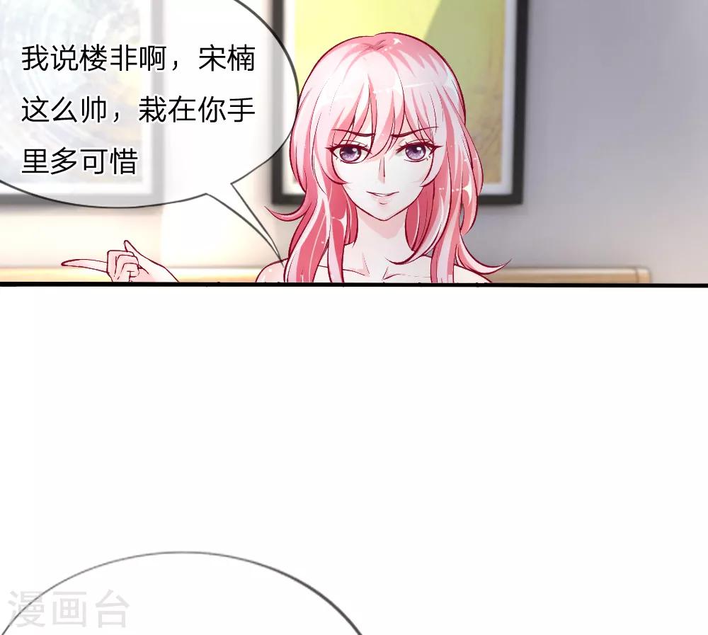 第1-4话 全都是因为胖(1/2)-第1话