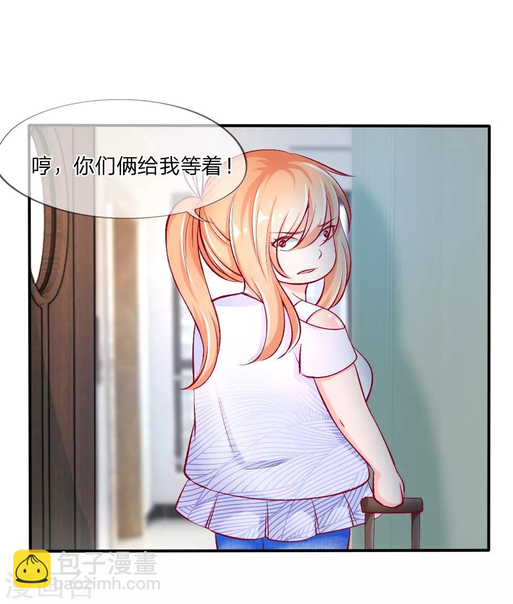 第1-4话 全都是因为胖(1/2)-第1话