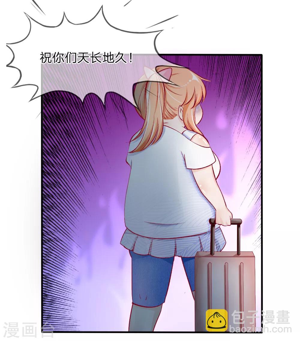 第1-4话 全都是因为胖(1/2)-第1话