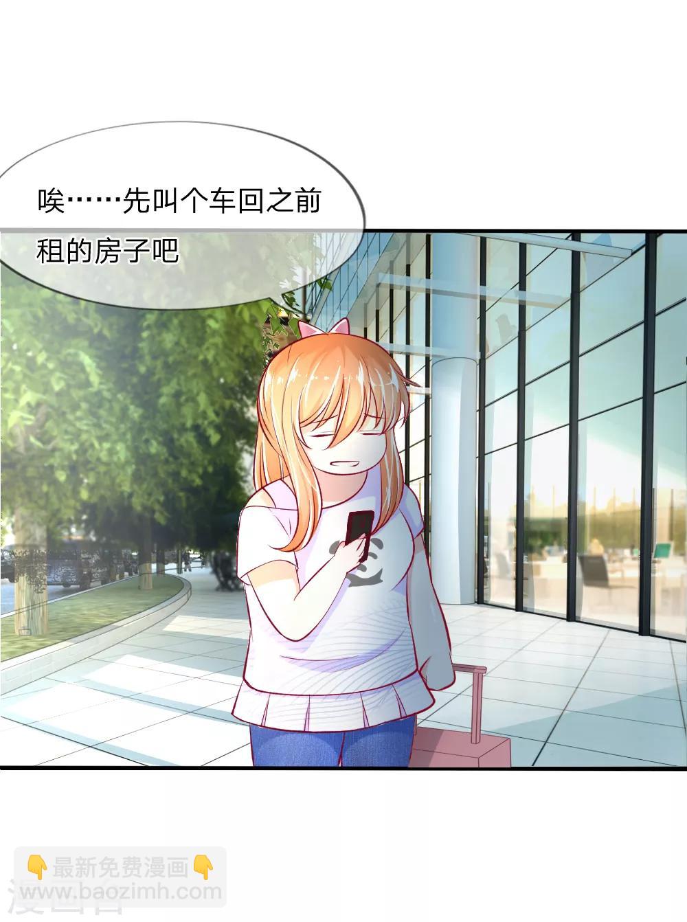 第1-4话 全都是因为胖(1/2)-第1话