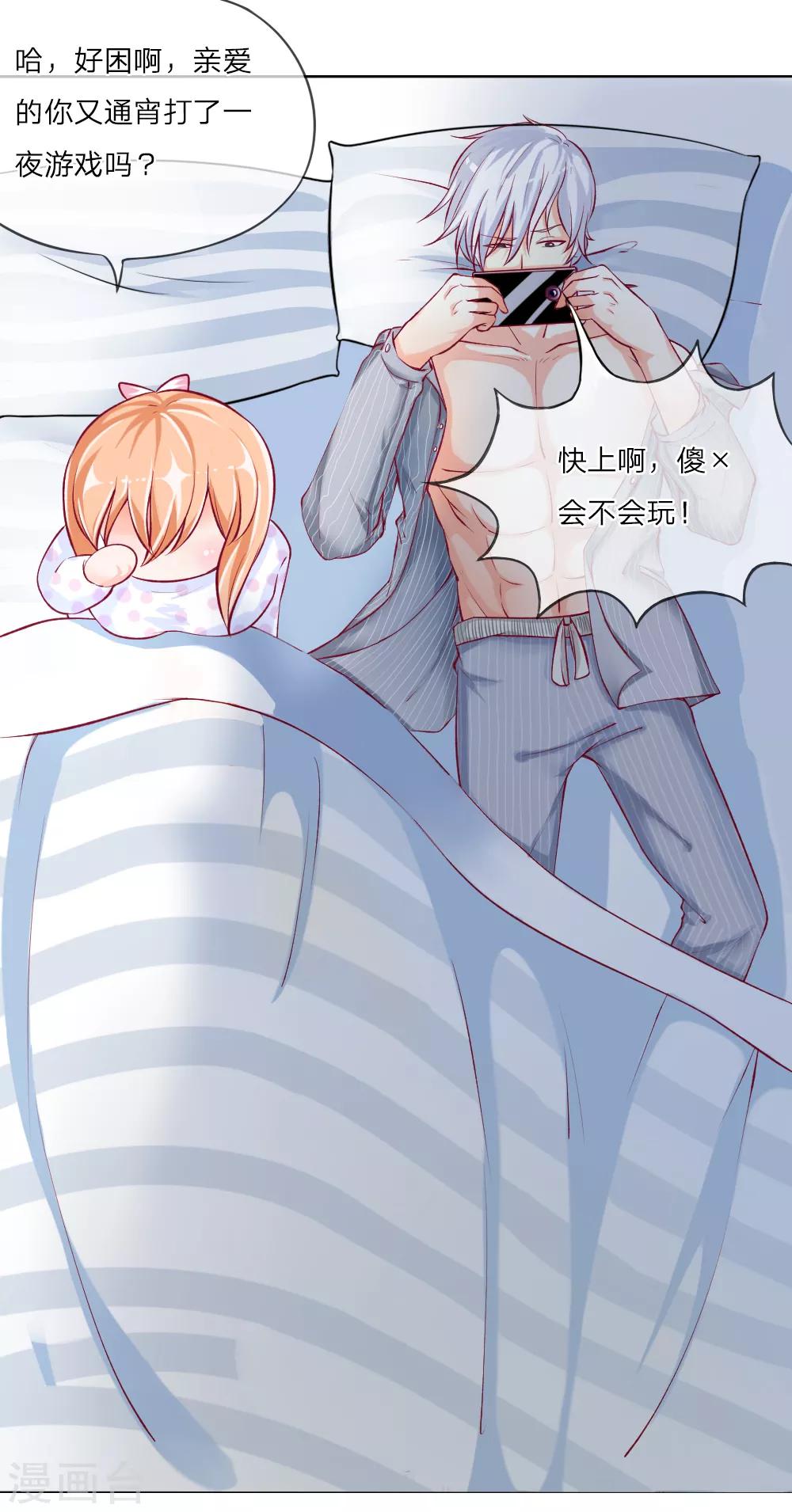 第1-4话 全都是因为胖(1/2)-第1话