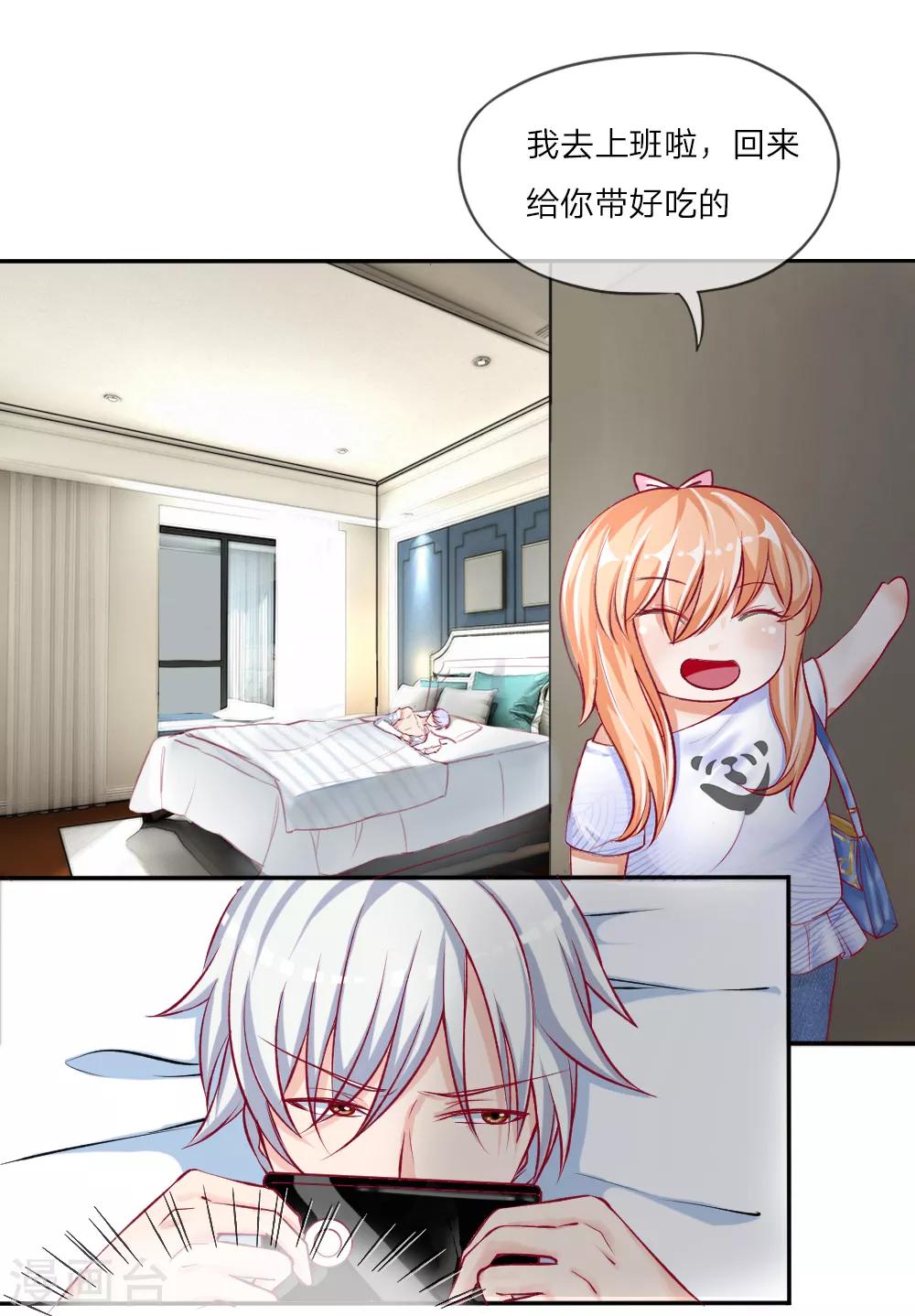 第1-4话 全都是因为胖(1/2)-第1话