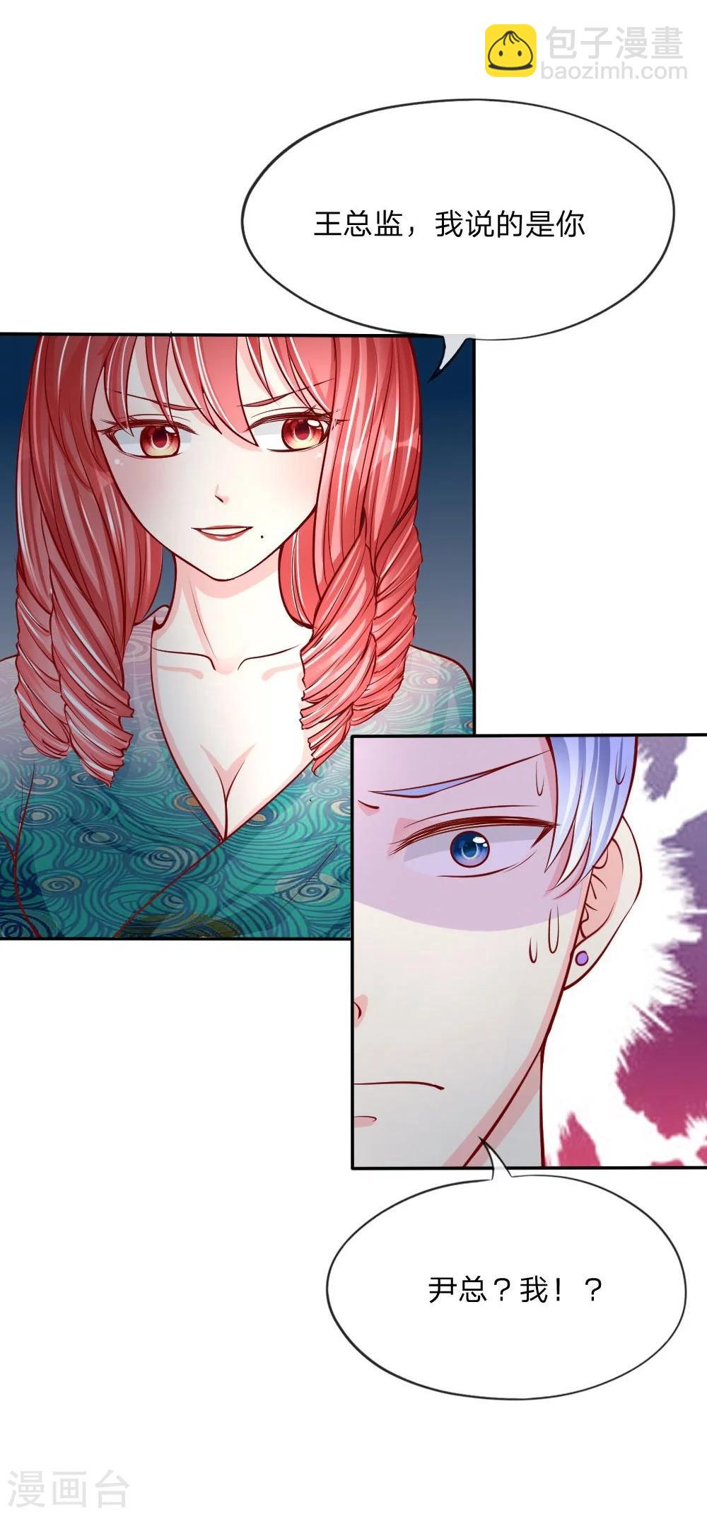 第20话 以毒攻毒，以恶制恶-第11话