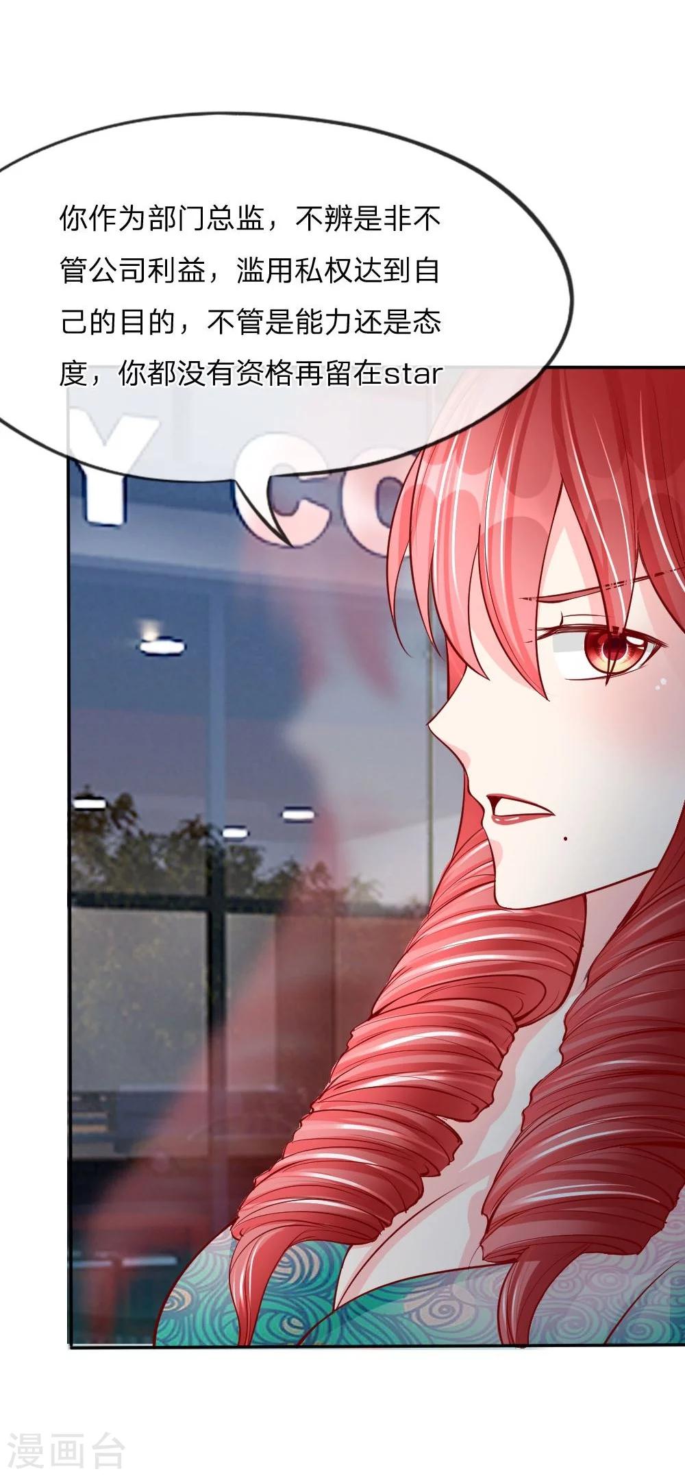 第20话 以毒攻毒，以恶制恶-第11话