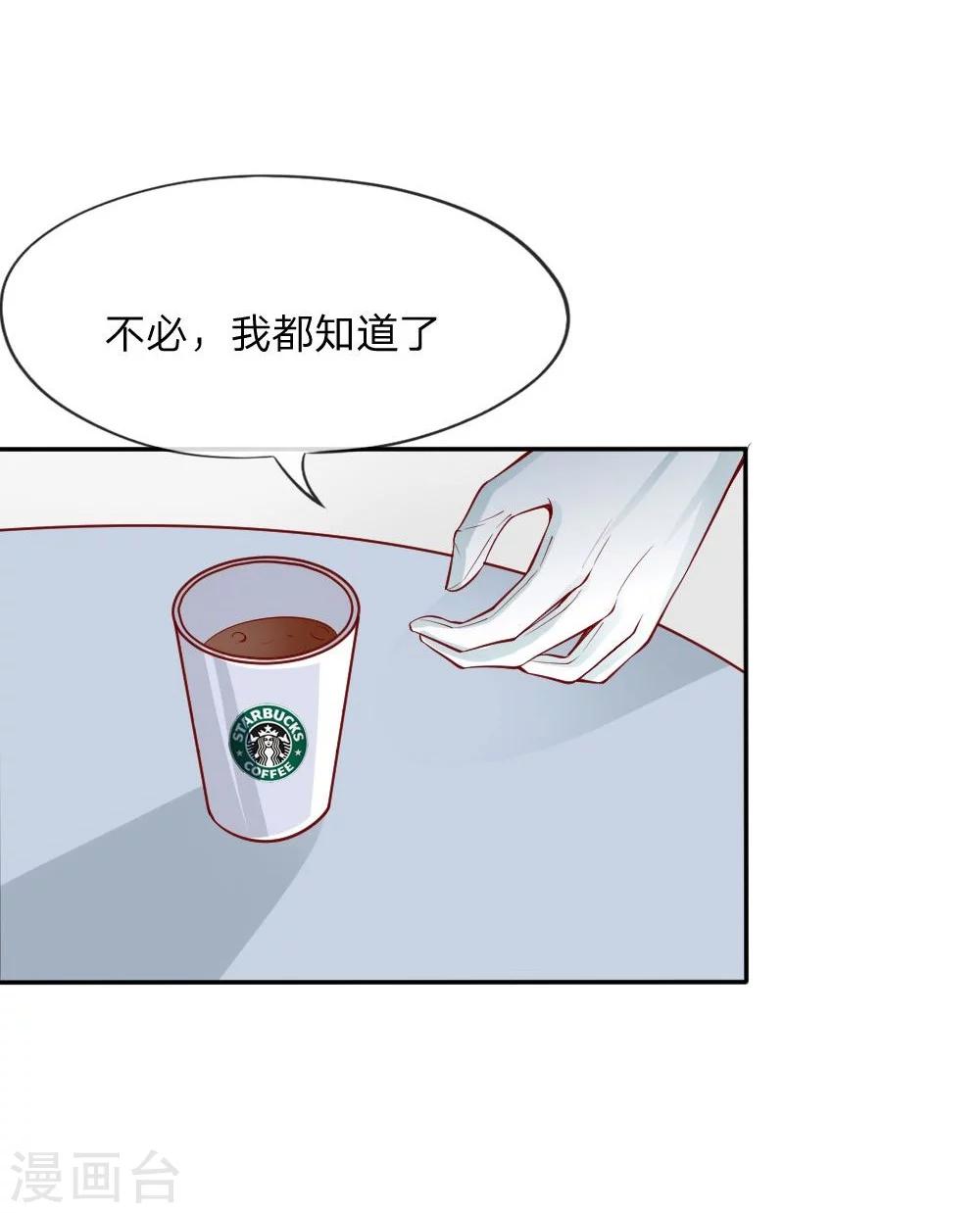 第20话 以毒攻毒，以恶制恶-第11话