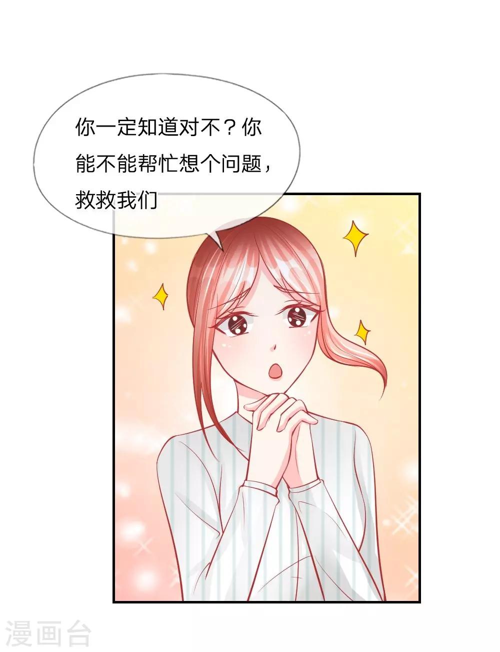 第24话 戏精附体-第15话