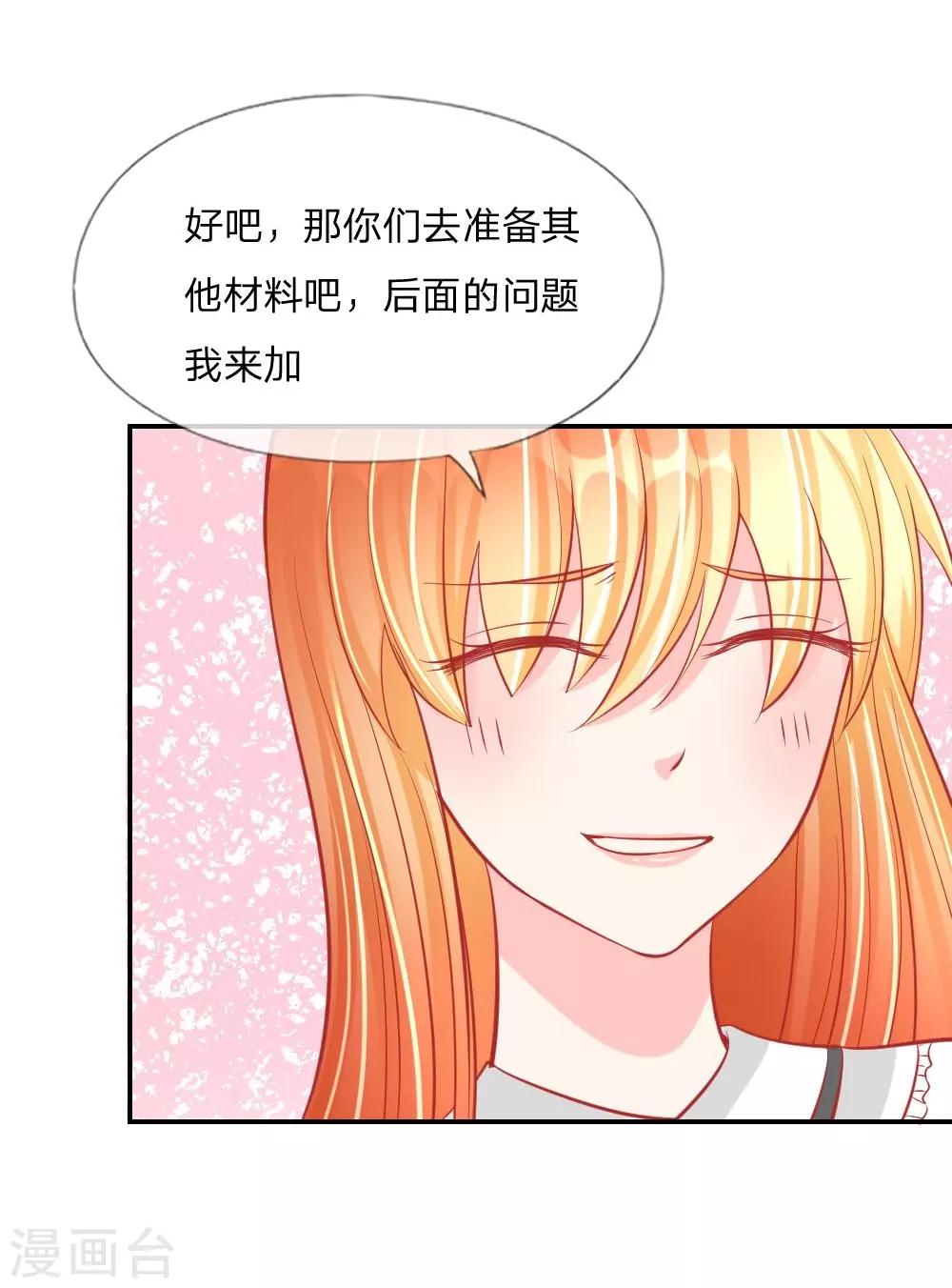 第24话 戏精附体-第15话