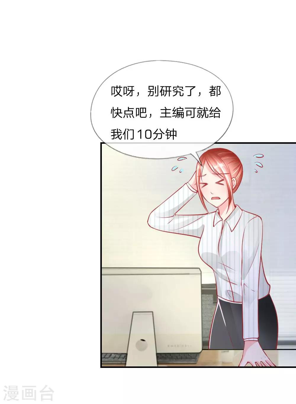 第24话 戏精附体-第15话