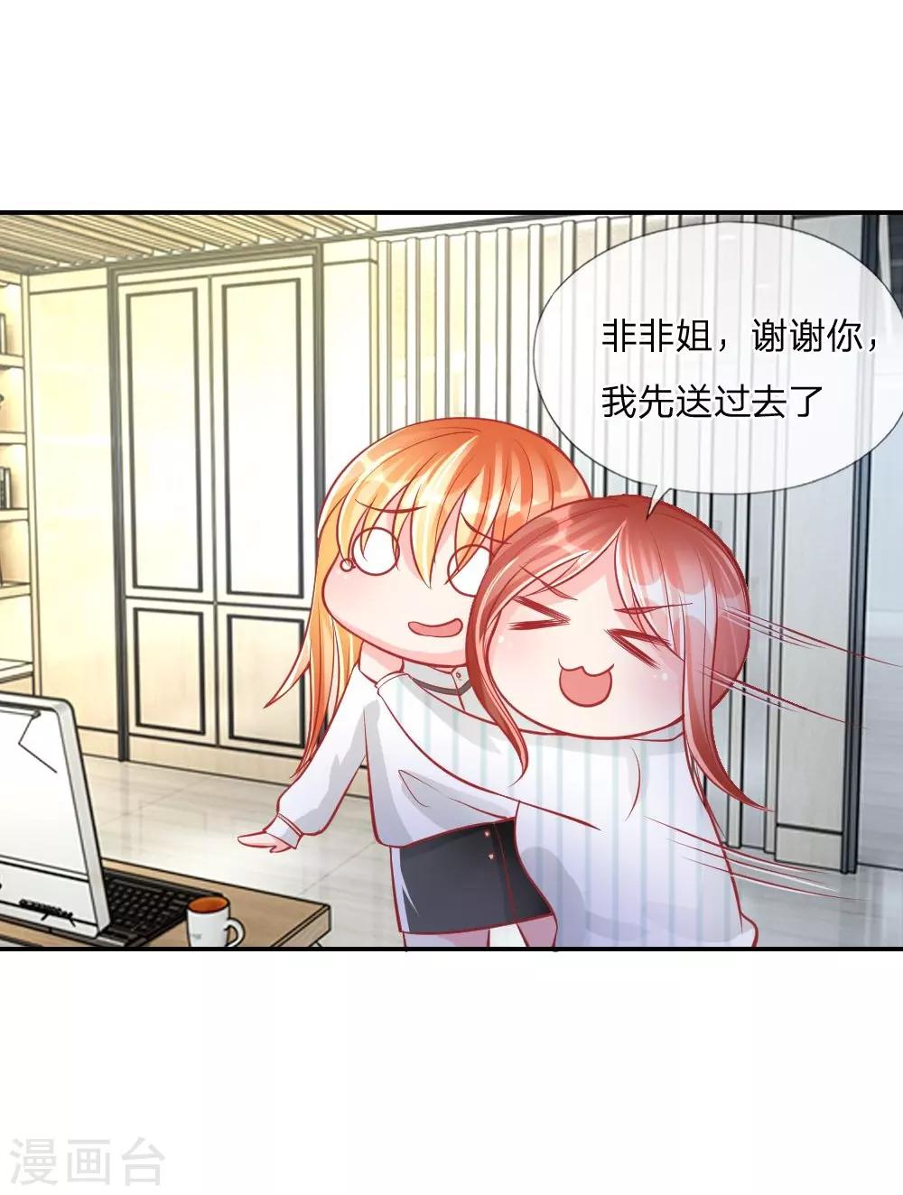 第24话 戏精附体-第15话