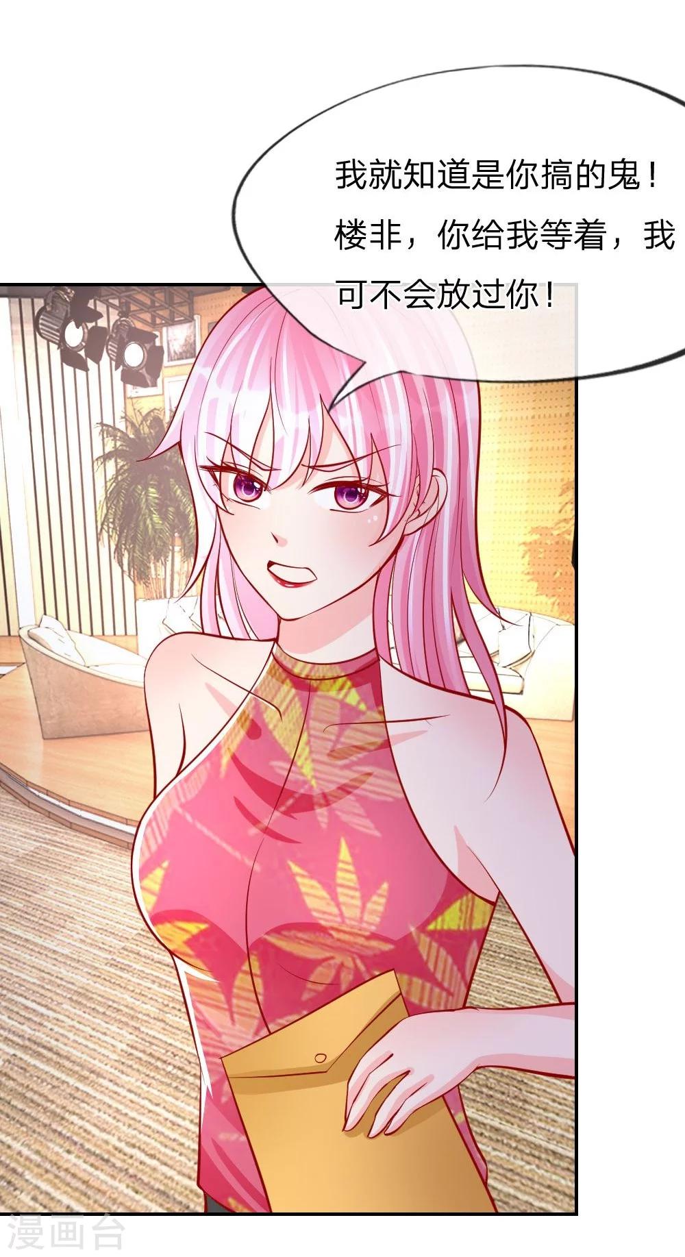 第26话 整蛊游戏-第17话