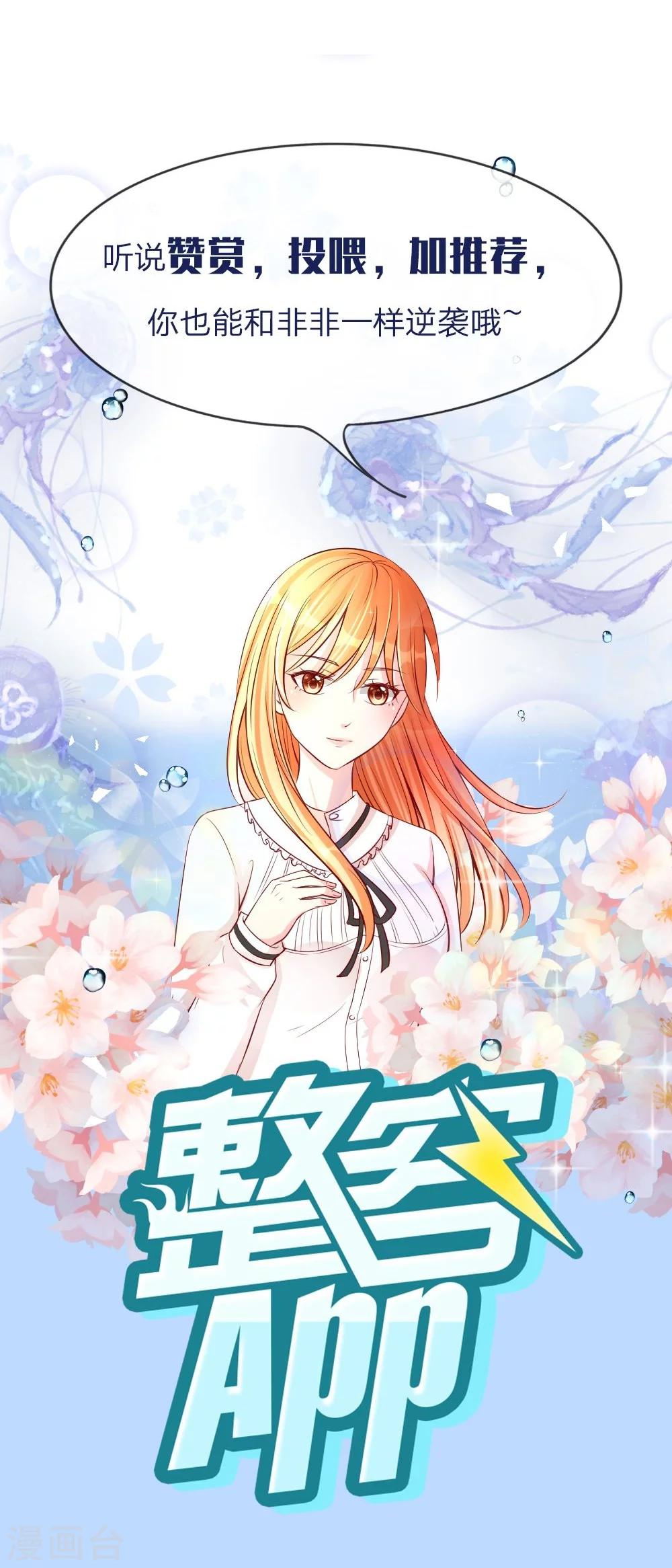 第26话 整蛊游戏-第17话