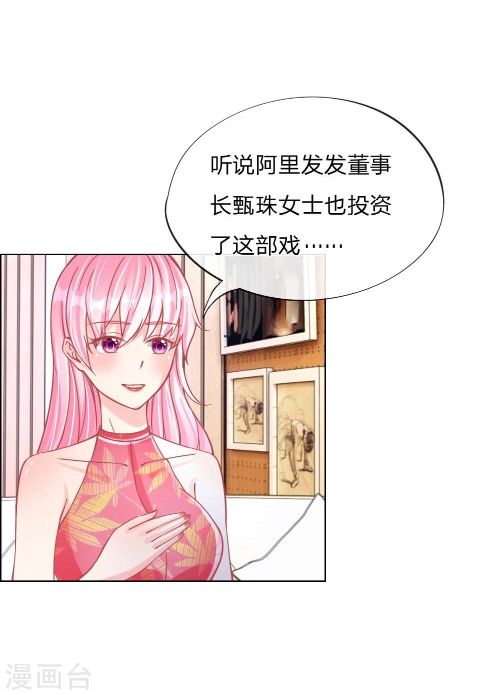 第28话 不欢而散-第19话