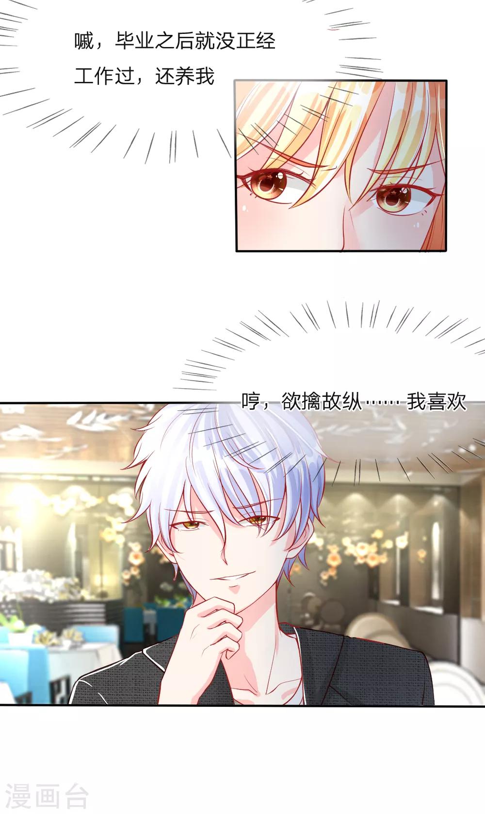 第9-12话 好你个大猪蹄子(1/2)-第3话