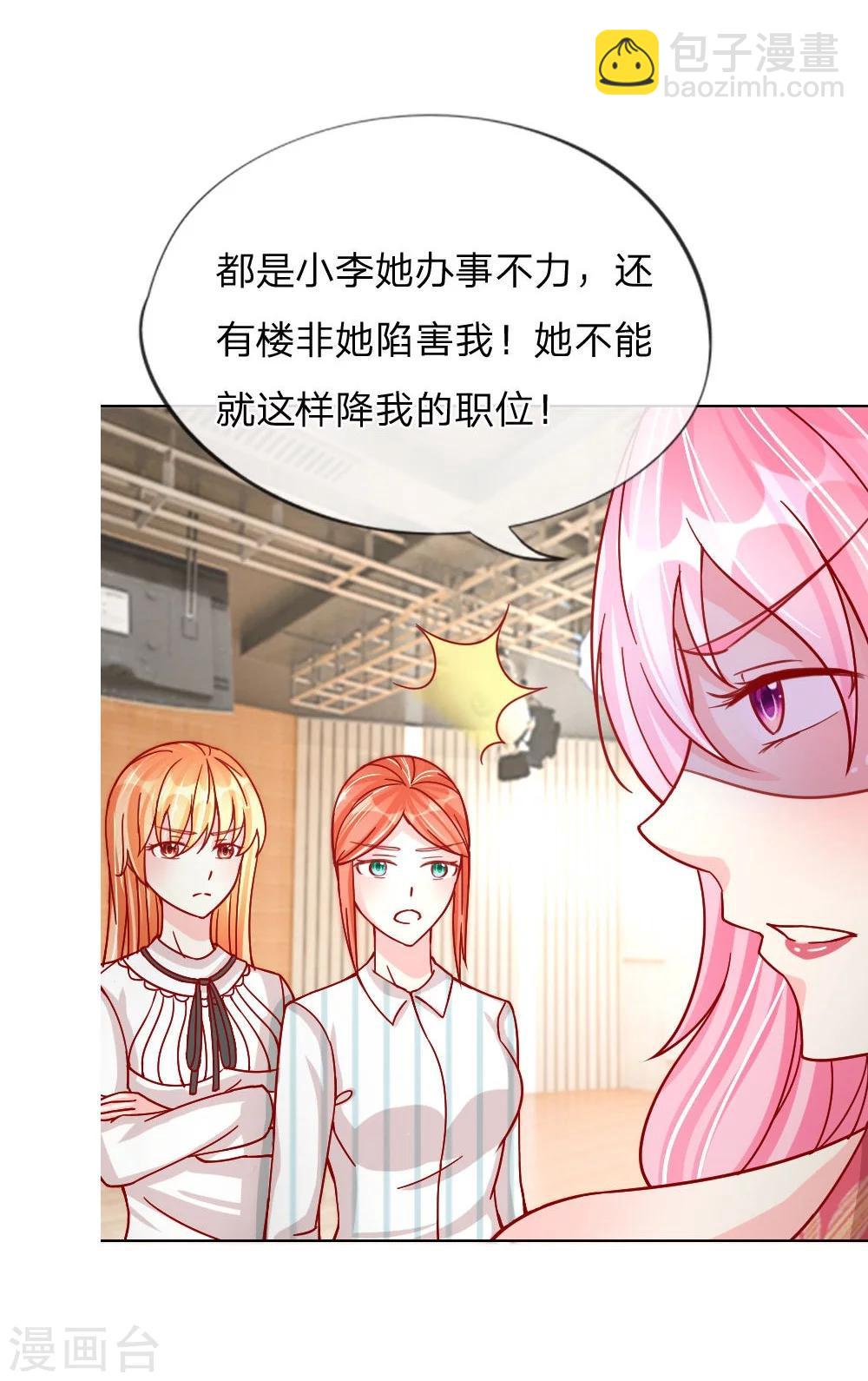 第31-32话 这里我说了算-第21话