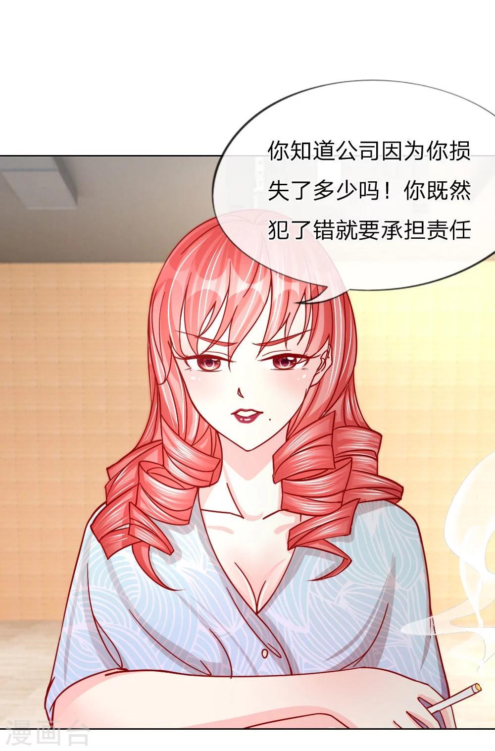 變美APP:醜女逆襲法則 - 第31-32話 這裡我說了算 - 5