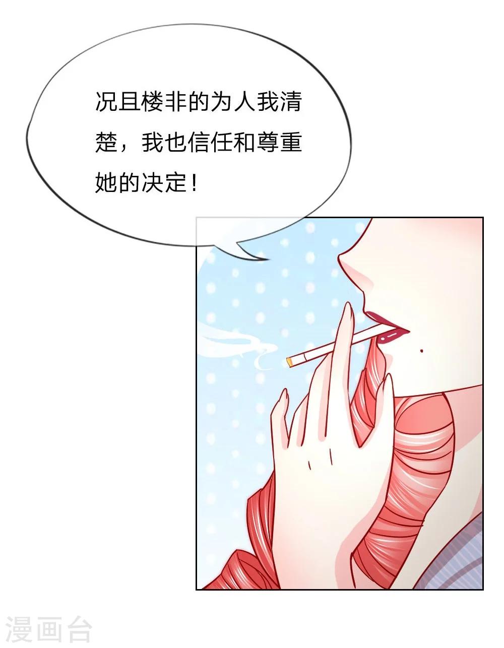 變美APP:醜女逆襲法則 - 第31-32話 這裡我說了算 - 6