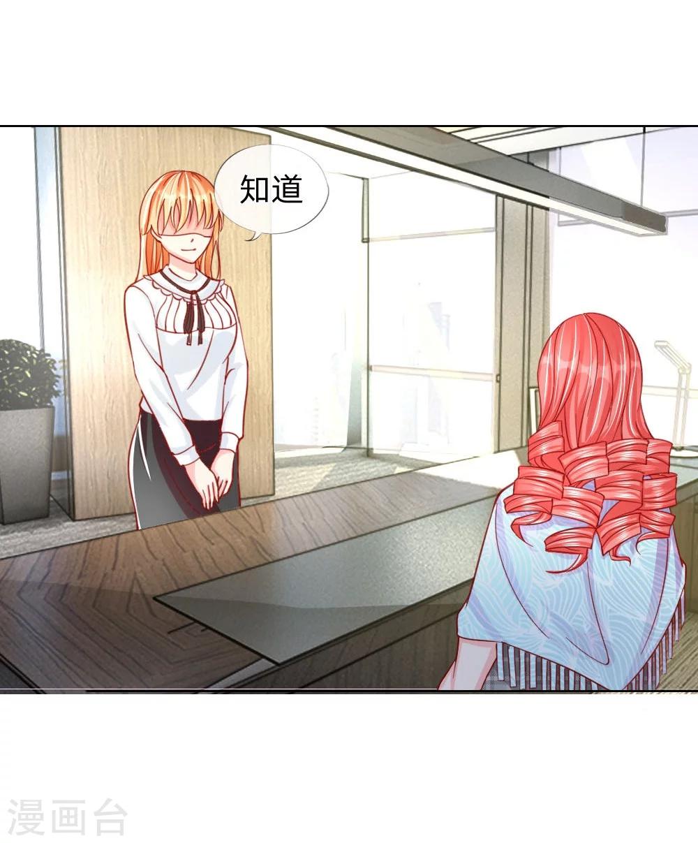 第31-32话 这里我说了算-第21话