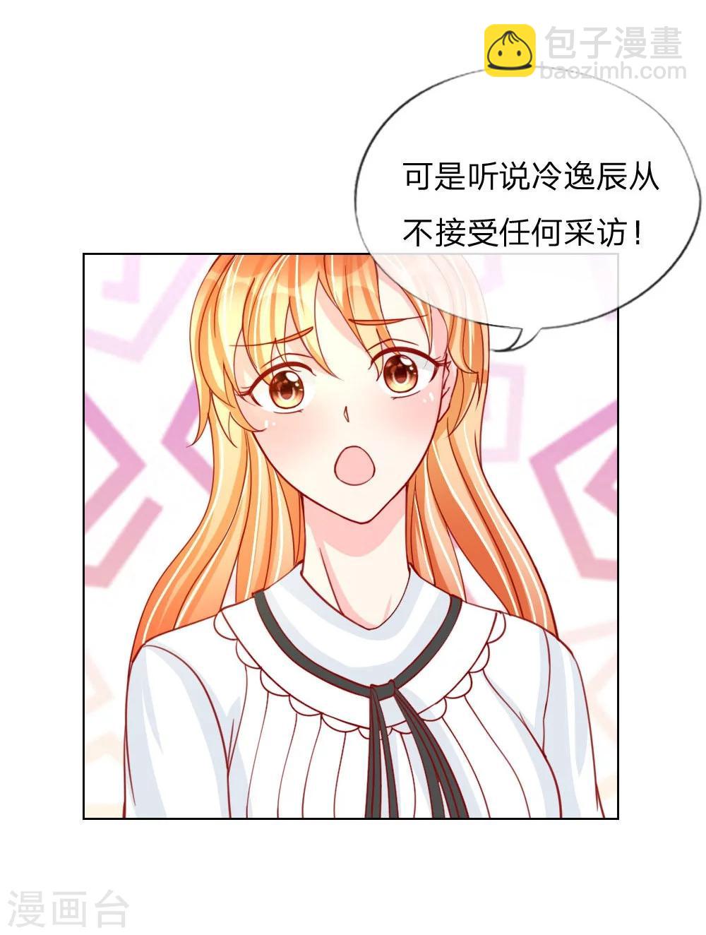 變美APP:醜女逆襲法則 - 第31-32話 這裡我說了算 - 6