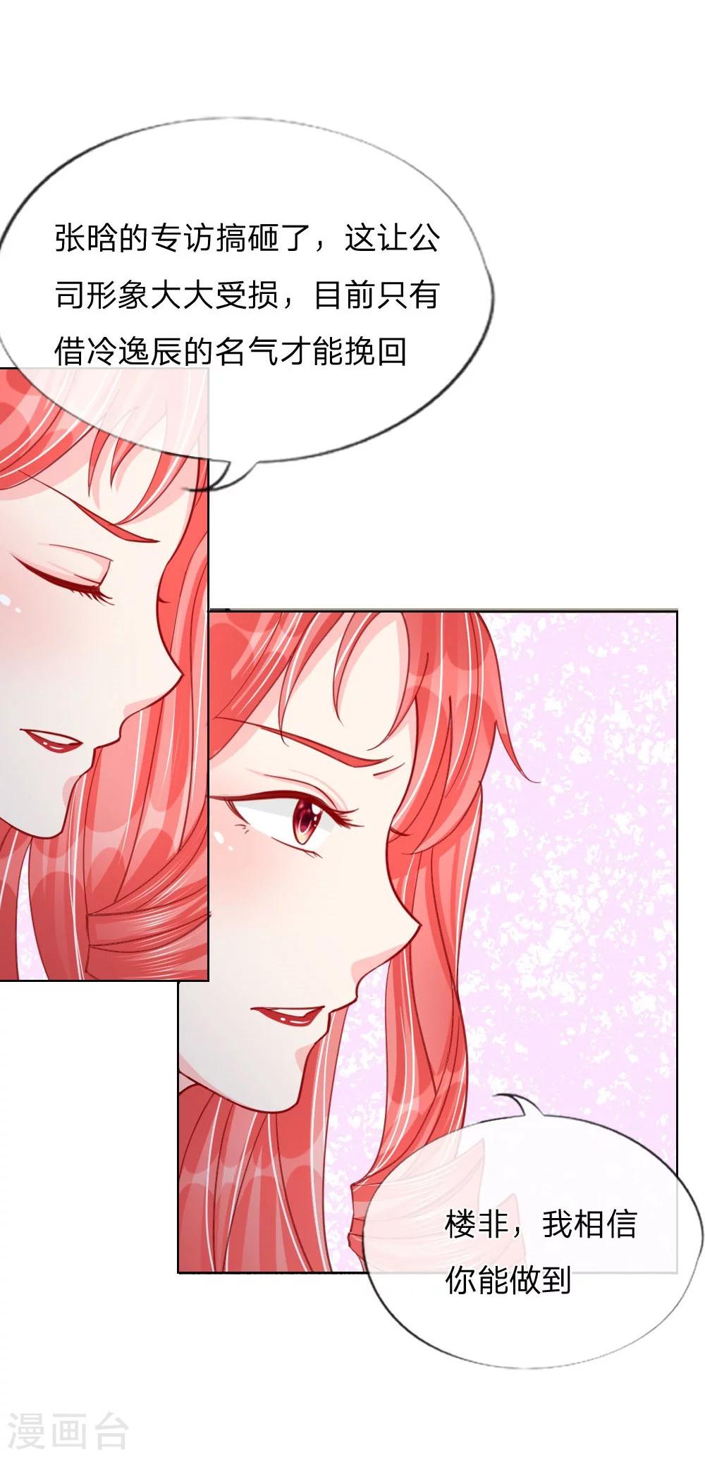 第31-32话 这里我说了算-第21话