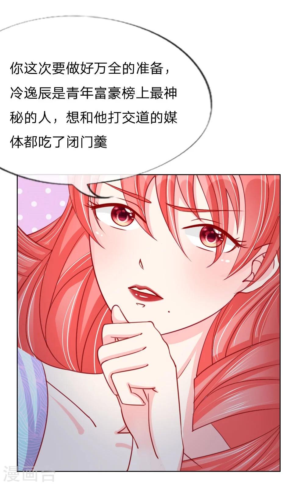 變美APP:醜女逆襲法則 - 第31-32話 這裡我說了算 - 3