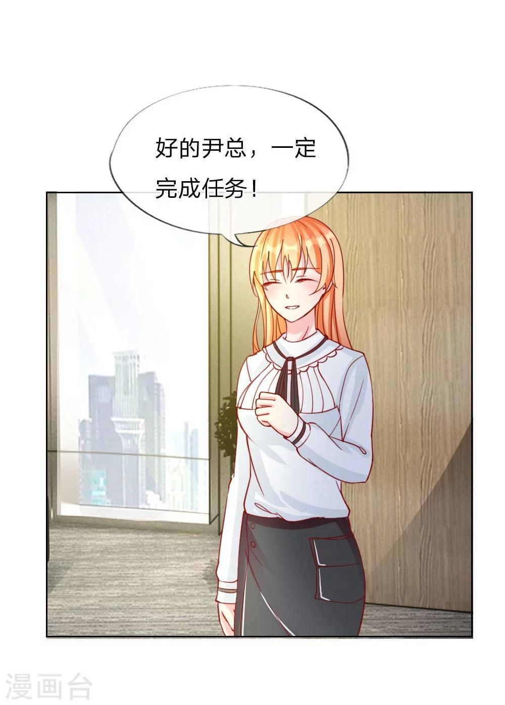 變美APP:醜女逆襲法則 - 第31-32話 這裡我說了算 - 5