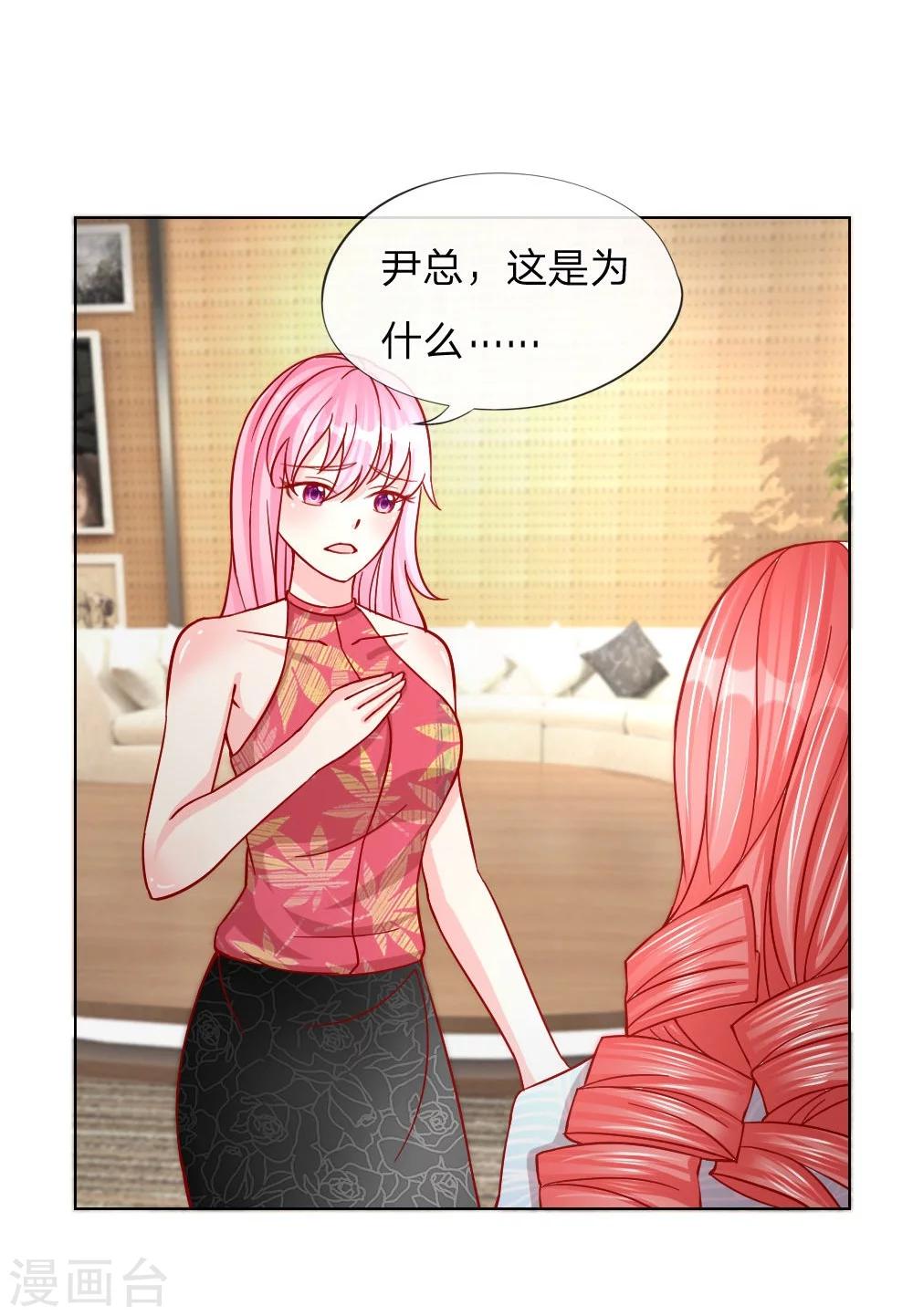 變美APP:醜女逆襲法則 - 第31-32話 這裡我說了算 - 1