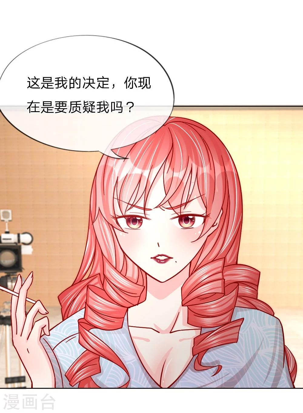 變美APP:醜女逆襲法則 - 第31-32話 這裡我說了算 - 2