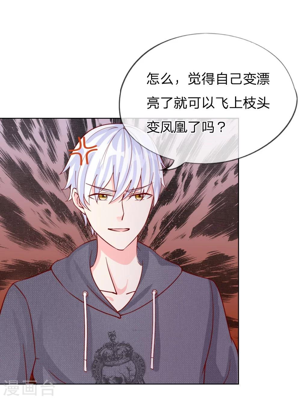 第35-36话 说变脸就变脸-第23话