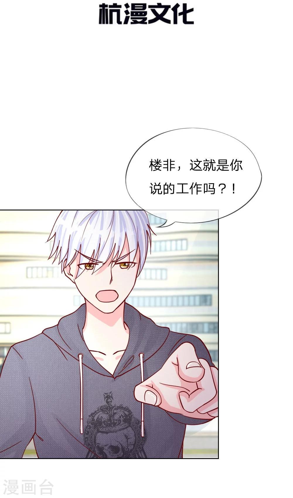 第35-36话 说变脸就变脸-第23话