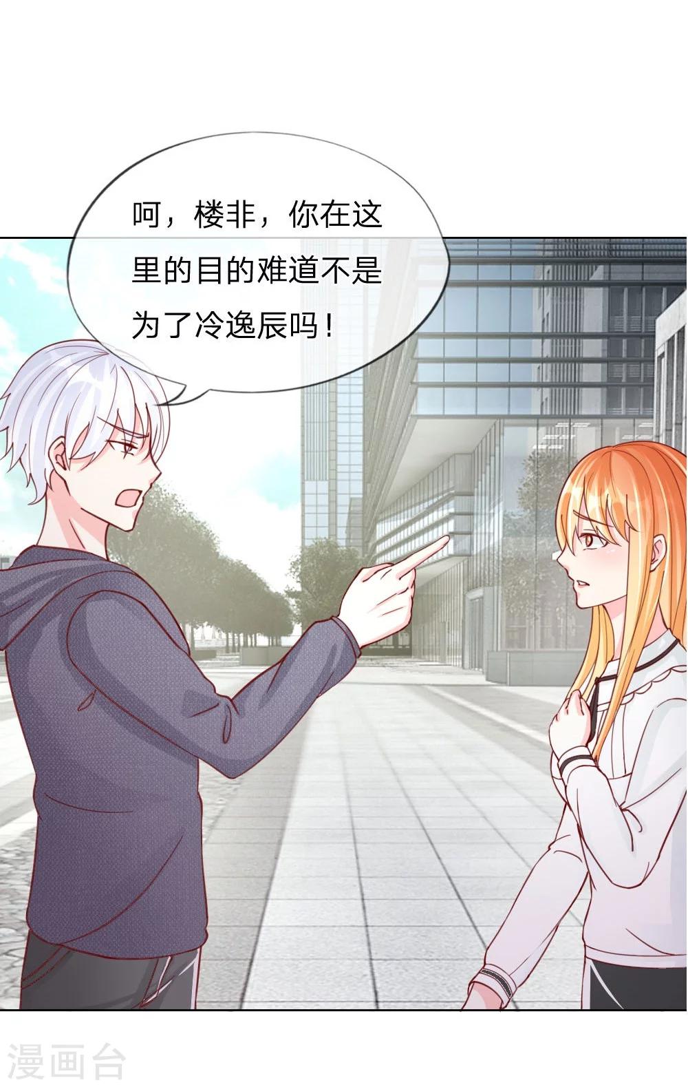 第35-36话 说变脸就变脸-第23话