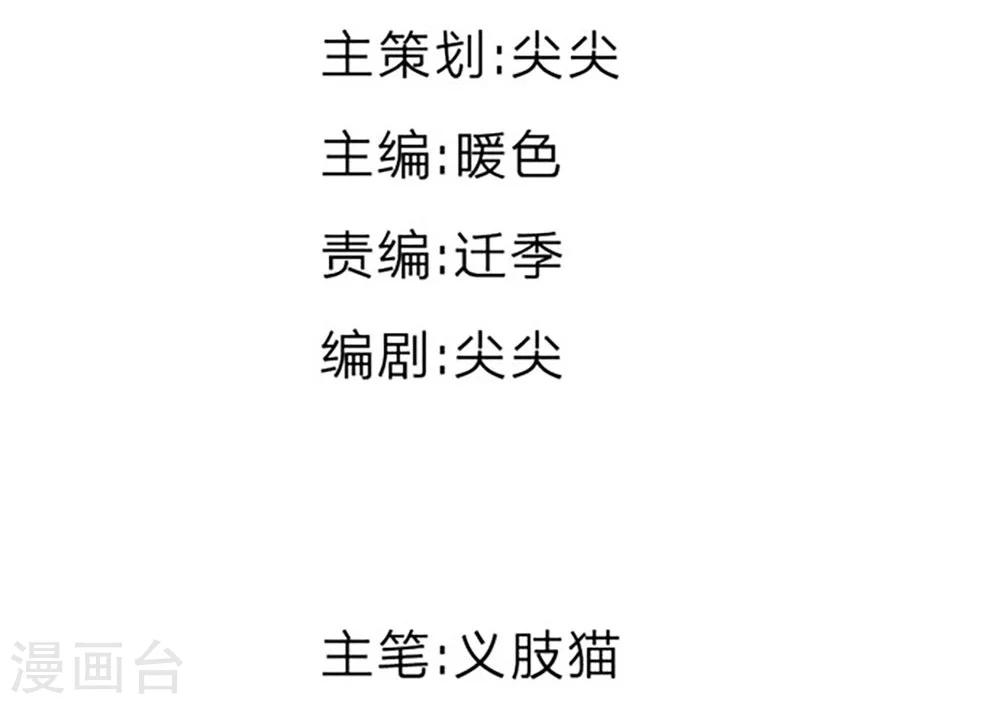 變美APP:醜女逆襲法則 - 第39-40話 輾轉反側 - 2