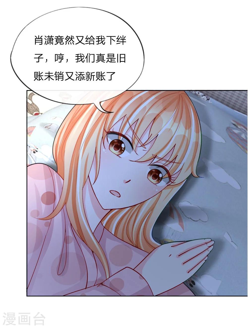 變美APP:醜女逆襲法則 - 第39-40話 輾轉反側 - 1