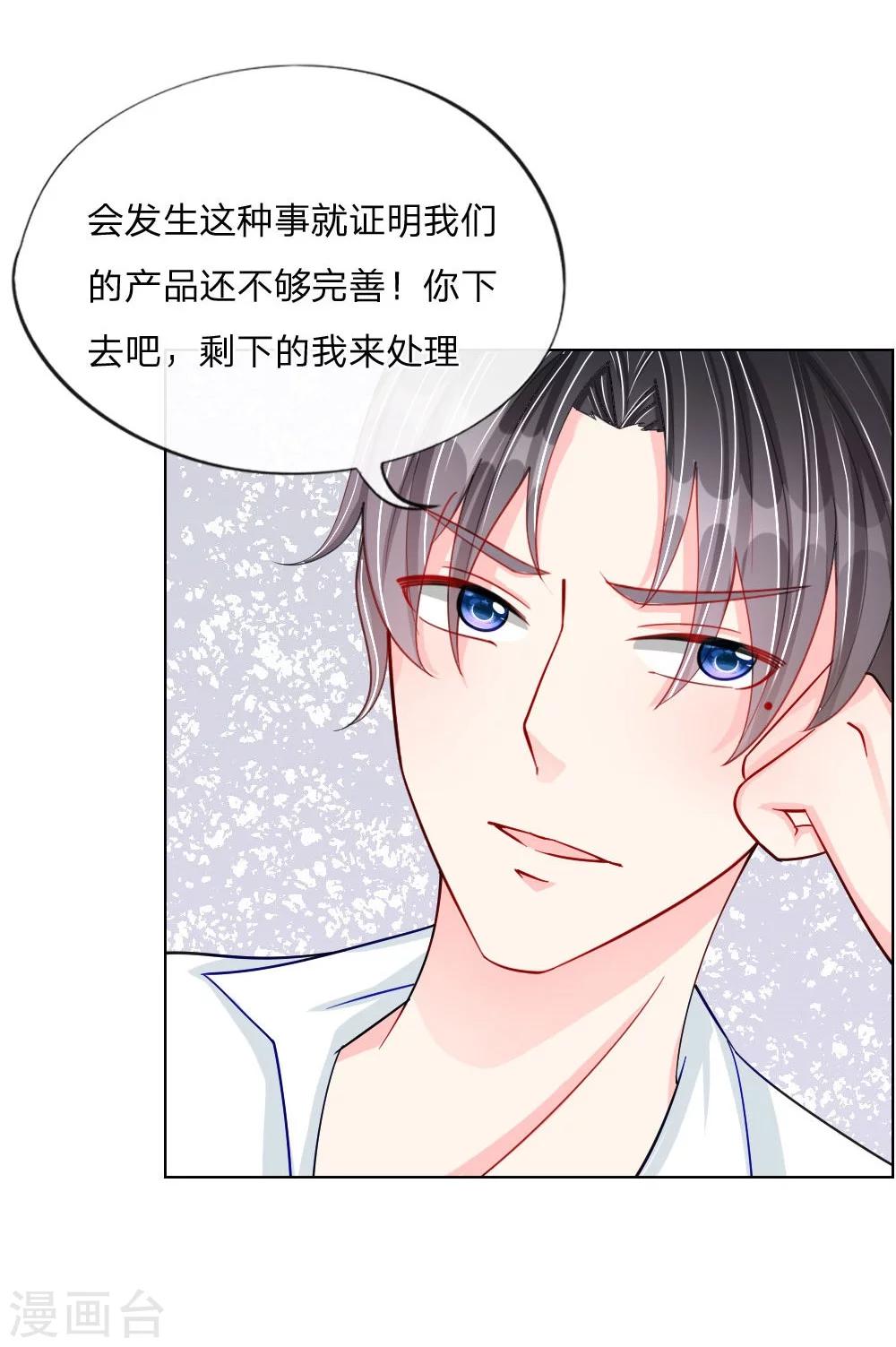 第39-40话 辗转反侧-第25话