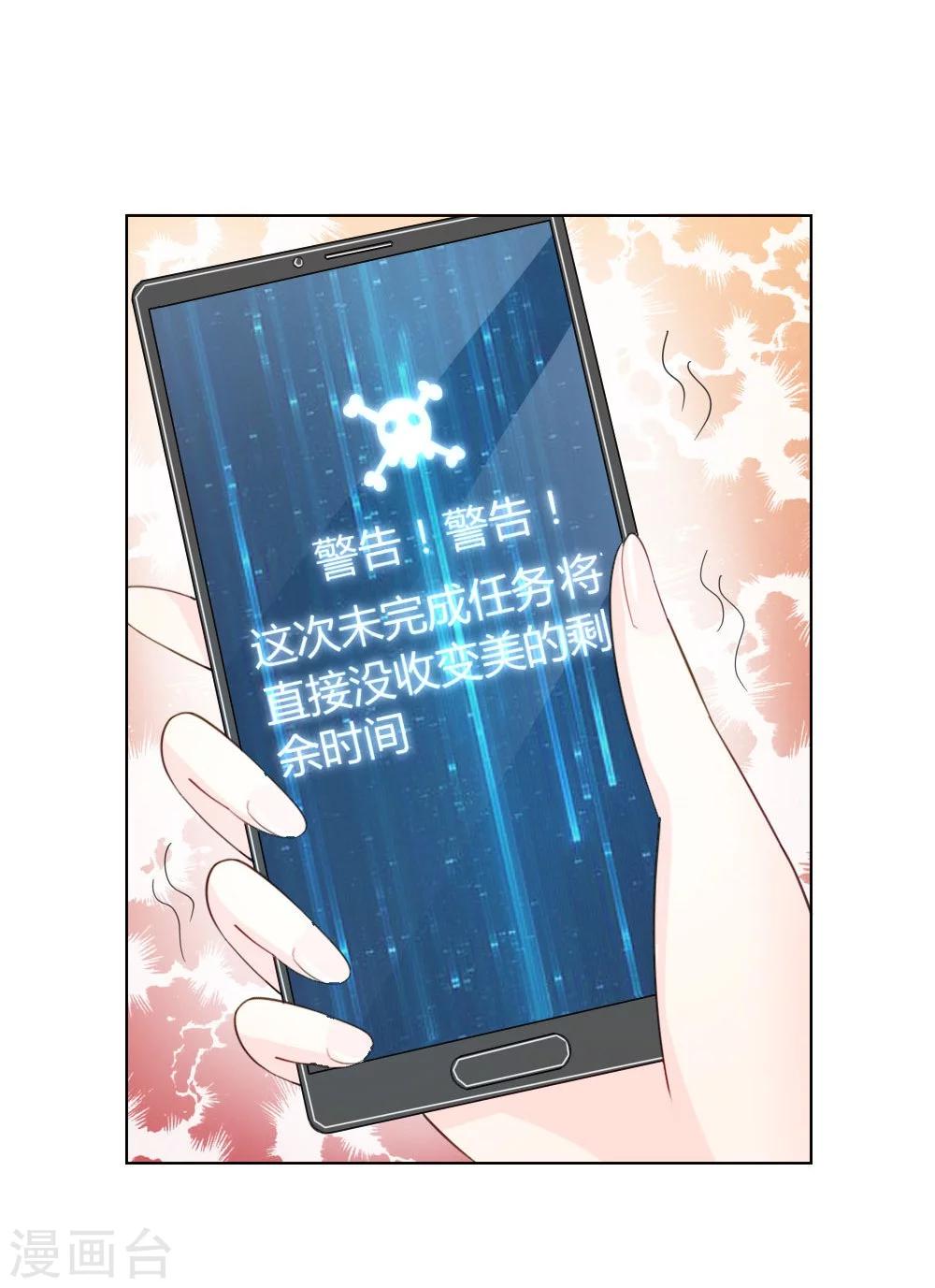 第43-44话 难以抉择-第27话