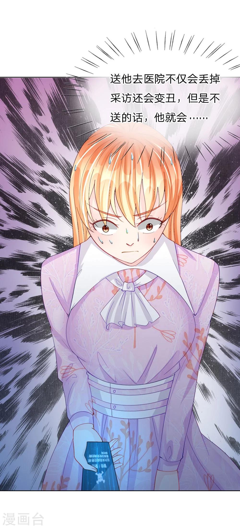 第43-44话 难以抉择-第27话