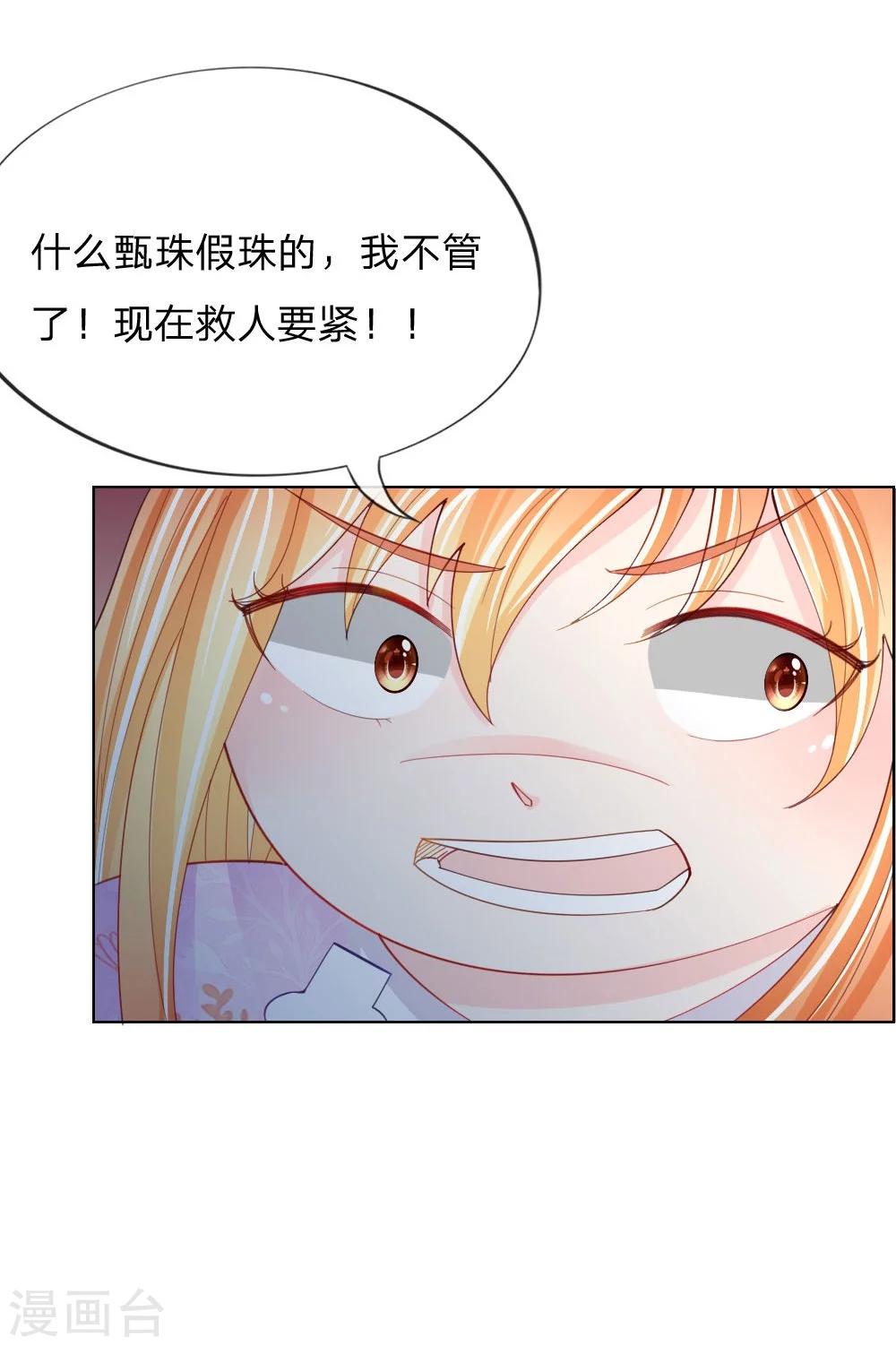 第43-44话 难以抉择-第27话