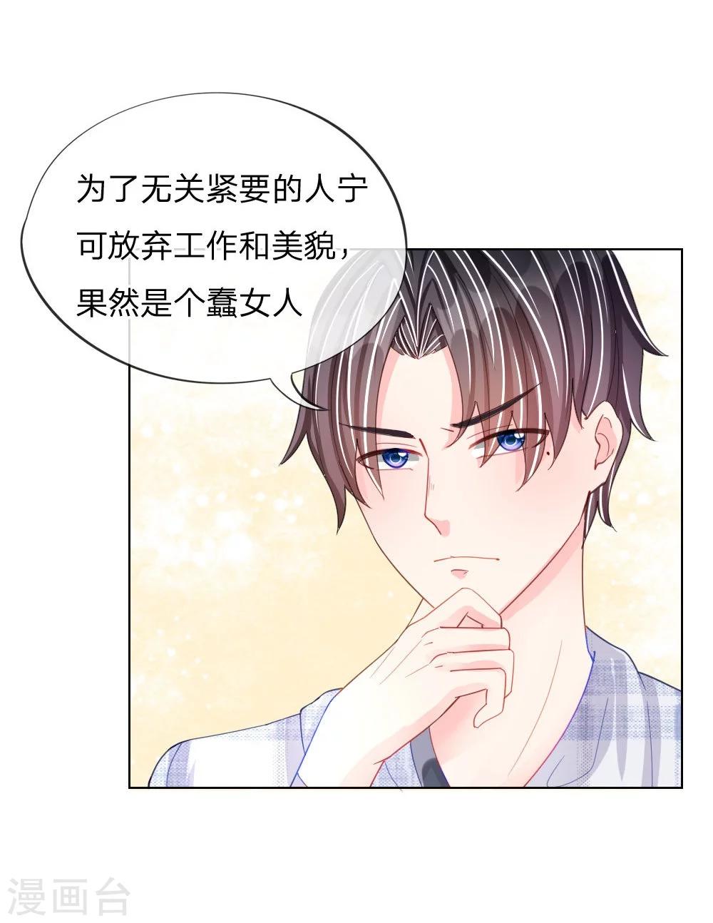 第43-44话 难以抉择-第27话