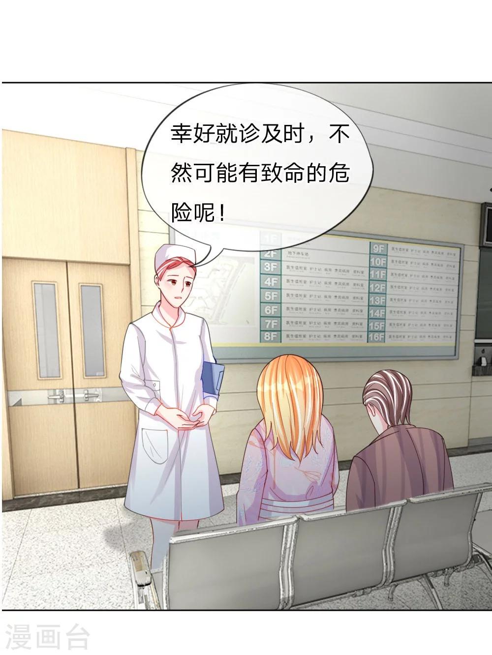 第43-44话 难以抉择-第27话