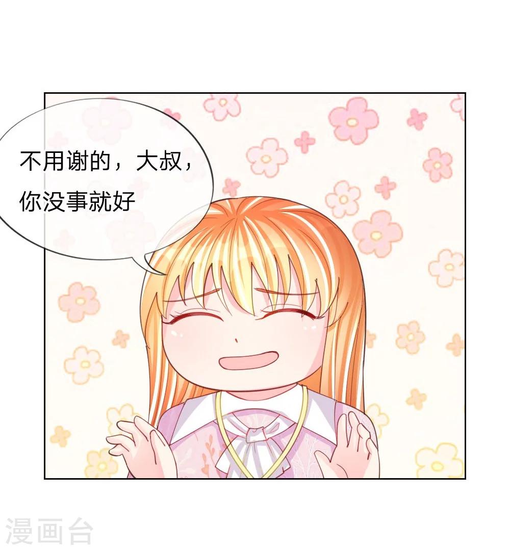 第43-44话 难以抉择-第27话