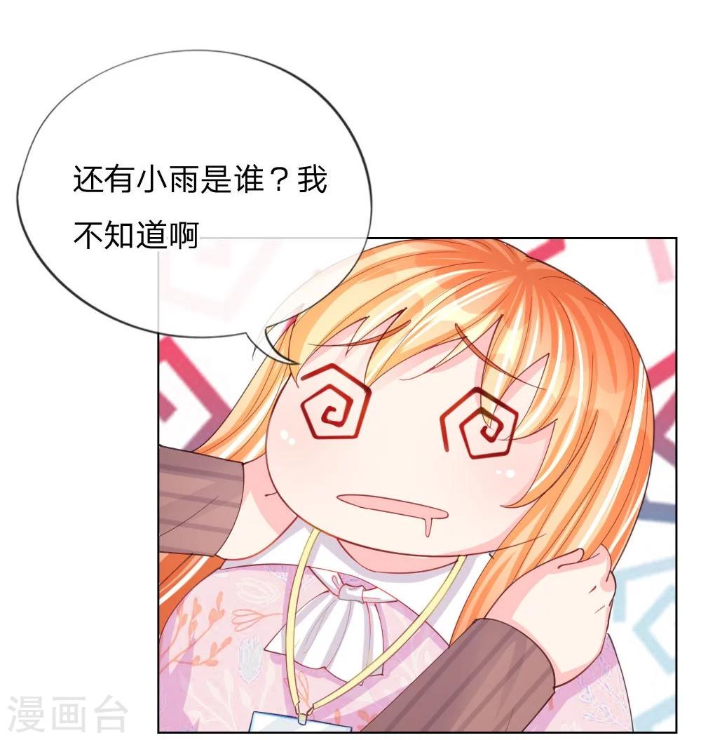 第43-44话 难以抉择-第27话