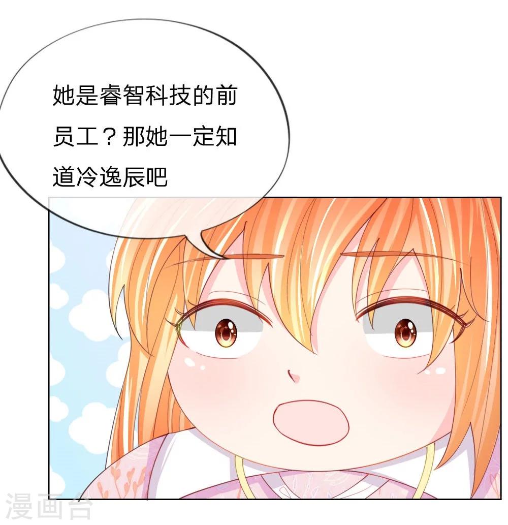 第43-44话 难以抉择-第27话