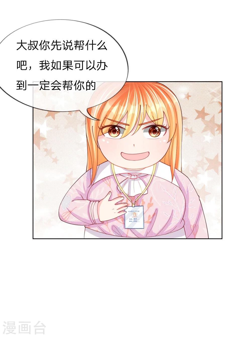 第43-44话 难以抉择-第27话